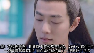 【影all】帝王的后宫（第一集） | 狠厉帝王影×大家闺秀美人染×病弱允×娇里娇气奶团子毅×“礼物”三