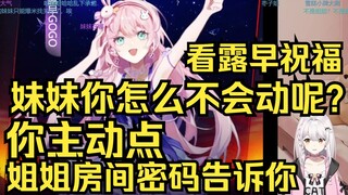 雪糕看露早祝福视频，妹妹你怎么不会动呢？你主动一点，我房间密码都告诉你~