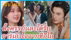 สวี่เว่ยเว่ย สาวนักศึกษา | ตั้งครรภ์และได้รับการเอาใจจากซีอีโอ | ผมจะมอบความรักทั้งหมดให้กับเธอ!
