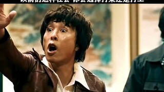 在这种社会里，你会选择打架还是打工？