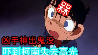 【零九】柯南：电梯超重的秘密，神出鬼没的凶手，吓到柯南都失去高光！
