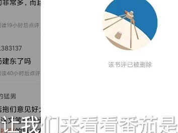 十日终焉抄袭，番茄逆天行