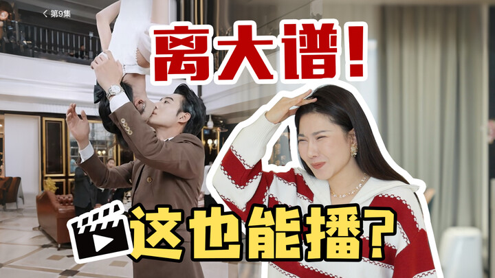 Stop the act already! Does no one care about the audience’s lives? Does anyone even watch these kind