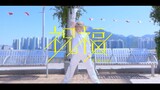 ★原创编舞╳祝福(Shukufuku)╳YOASOBI╳水星的魔女OP★