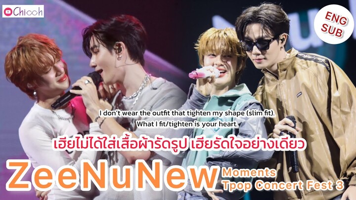 [ENGSUB] ซีนุนิว | ZeeNuNew Moments Tpop Concert Fest 3