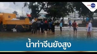 น้ำท่าจีนยังสูง ชาวบ้านหวั่นสัปดาห์นี้เพิ่มขึ้นอีก