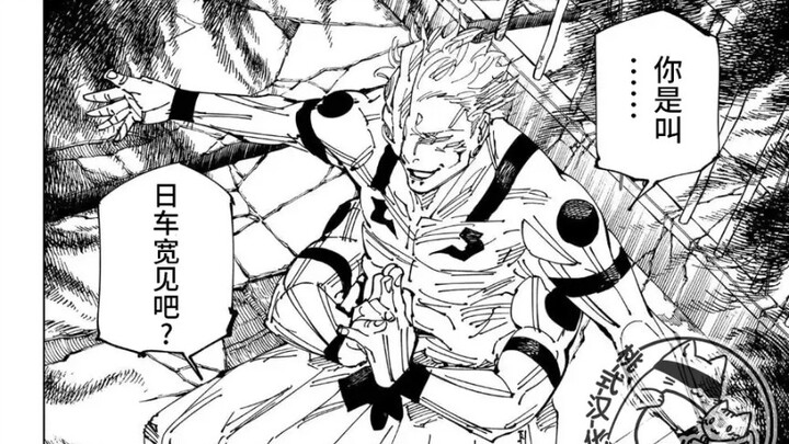 Jujutsu Kaisen Bab 247! Gojo Satoru benar-benar berubah menjadi badut, Su Nuo membentuk segel dengan