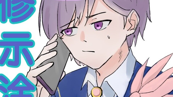 [Chữ viết tay của Học viện Ngôi sao] Chiếc Pandora này thật vô vọng