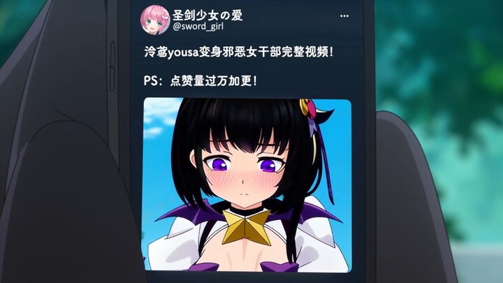 หลิงหยวน โยวซา คุณก็คงไม่อยากให้ลูกนกเห็นวิดีโอนี้ใช่ไหม?