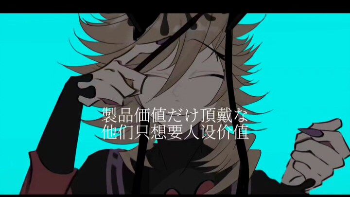 [I Want to Be a Sage and Gentleman/Tomura Short Fanfic] Tomura’s Cover Version