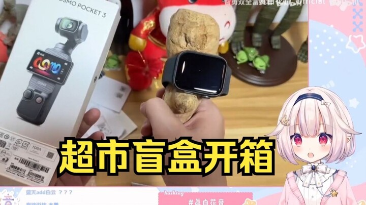 日本萝莉看富贵君《这不对啊哥》看懵了