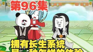 第96集虎贲军最后的荣光