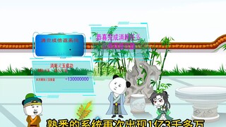 《我的灵玉》第八集<觉醒双系统>