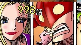 One Piece 998 Episode Information: All the abilities of the ancient flying six are revealed!