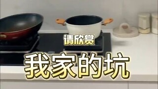 入住一个月后的坑