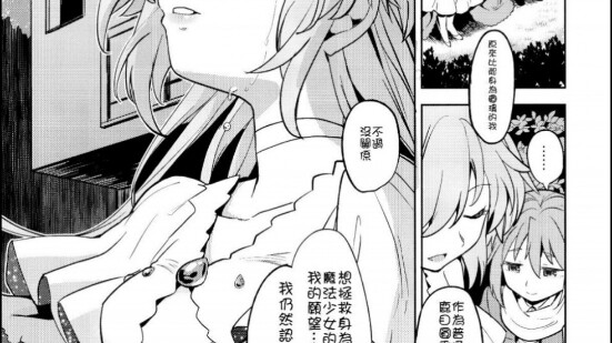 "I am actually a little jealous of the human me who can get all the love from Homura. I am somewhat 