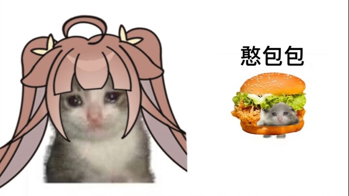 可颂猫，但是上海汉堡包