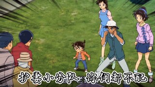 Heiji and Conan are famous jealous men who protect their wives.