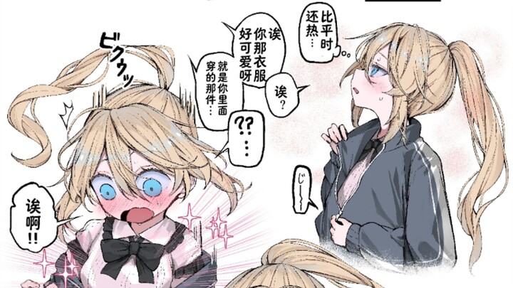 เพื่อนสาวหัวหนุ่มจริงๆ แล้วก็อยากใส่เสื้อผ้าสไตล์น่ารักมาตลอด