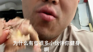 健身能不能坚持下去，和你的饮食有很大关系。