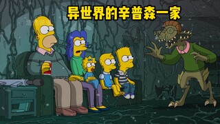 豪斯被不明怪物掳走，小伙伴们得知展开营救