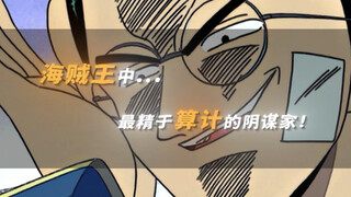 智商仅次于贝克曼的男人 克洛