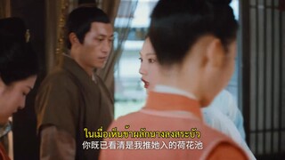 The Resilient Dr. Ling (2024) หมอหญิงยอดดวงใจ EP 10 [ซับไทย]