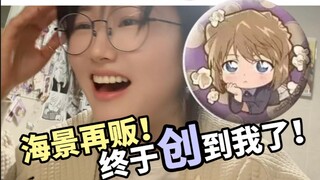 该来的还是来了😭388r头铁的吧唧再贩了！
