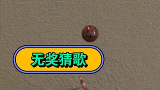 Tebak lagu tanpa hadiah episode 59