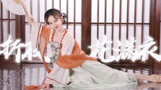 穿上绿罗裙，为你跳支舞可好？丨【折枝花满衣】原创编舞