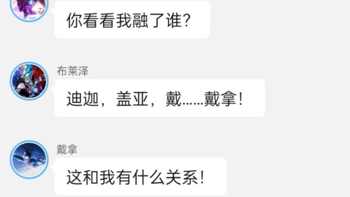 奥特聊天群-布莱泽第7集+舞台剧上篇(下)