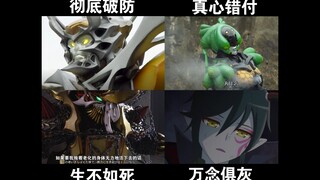 论香村阿姨是如何折磨反派的