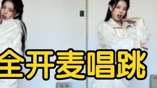 【Yaoyao】Sing and dance with the microphone on - Off The Record