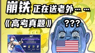 Bengtie: "Xiaomei (Amerika), saya masuk"