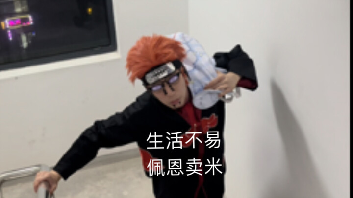ถุงข้าวต้องแบกขึ้นไปชั้นไหน