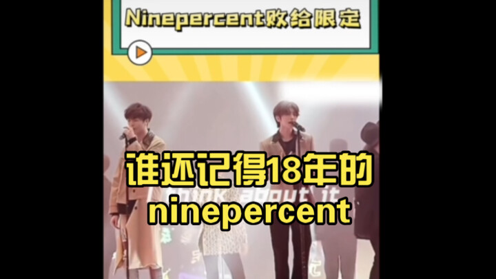 Siapa yang masih ingat Nine Percent tahun 2018, yang akhirnya kalah oleh konsep grup berjangka?