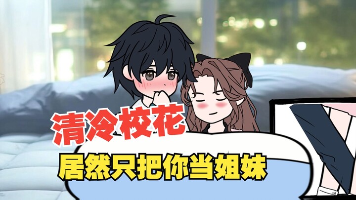 《性转老婆》第五集