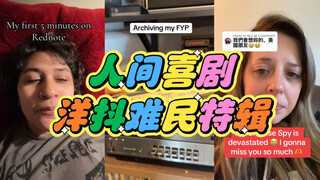 人间喜剧Pt.29-让我们学中文