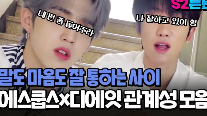 [SEVENTEEN Team 8] S2VENTEEN78: A Deep Dive into Relationships – S.Coups × The8 Episode: “We Underst