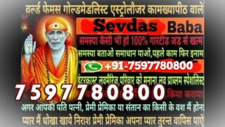 lovE MArriAgE sPEciAlist PAndit ji 91-7597780800 vashikaran to control husband Chandigarh