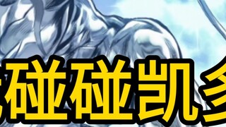 If White Sperm lands on Onigashima, can he kill the Four Emperors Kaido alone?