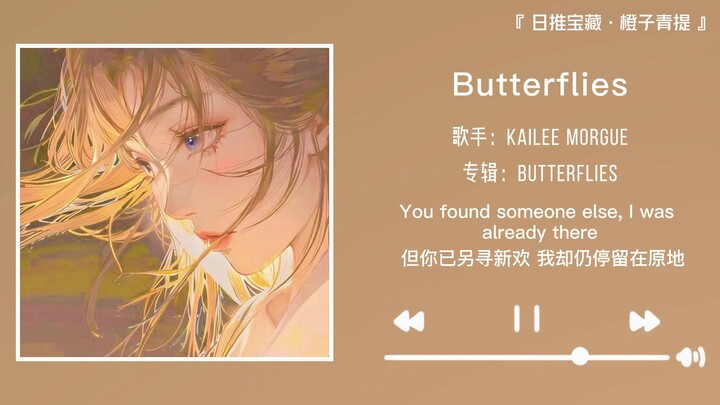 «صوت جميل كهذا سيبدو رائعًا مع أي أغنية» || «الفراشات»