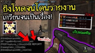 PB เอาปืนลูกซอง ไปเกรียนชาวต่างชาติจนได้เรื่อง(ยิงโหดจนโดนส่งรีพอร์ต)