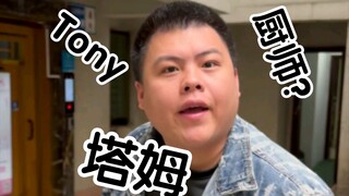 Tony, koki bintang delapan Mitcham, yang dijuluki Tam, telah melihat