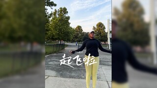 只是提醒大家跳绳的时候最好不要开延时摄影📷