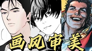美日韩三国漫画，你喜欢哪个画风？