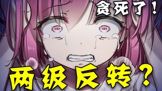 爆亏开始？极致背叛？下话上演激情一刀都是有可能的！！【十六】