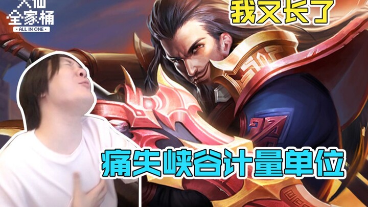 【ชุดครบครันของต้าเซียน】วิธีรับสกินใหม่ของจวงโจวเร็วที่สุด! เฉาเชอโตขึ้นอีกแล้ว กำลังจะเสียหน่วยการวั