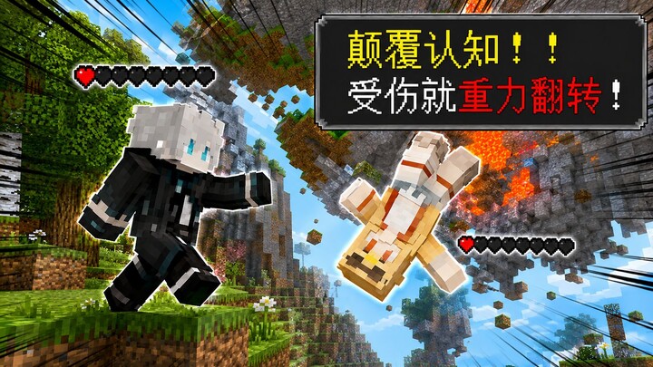 Chỉ cần bị thương, trọng lực sẽ “ngẫu nhiên đảo ngược”!?