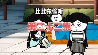 第22集：娜娜魂力外放，震惊众人